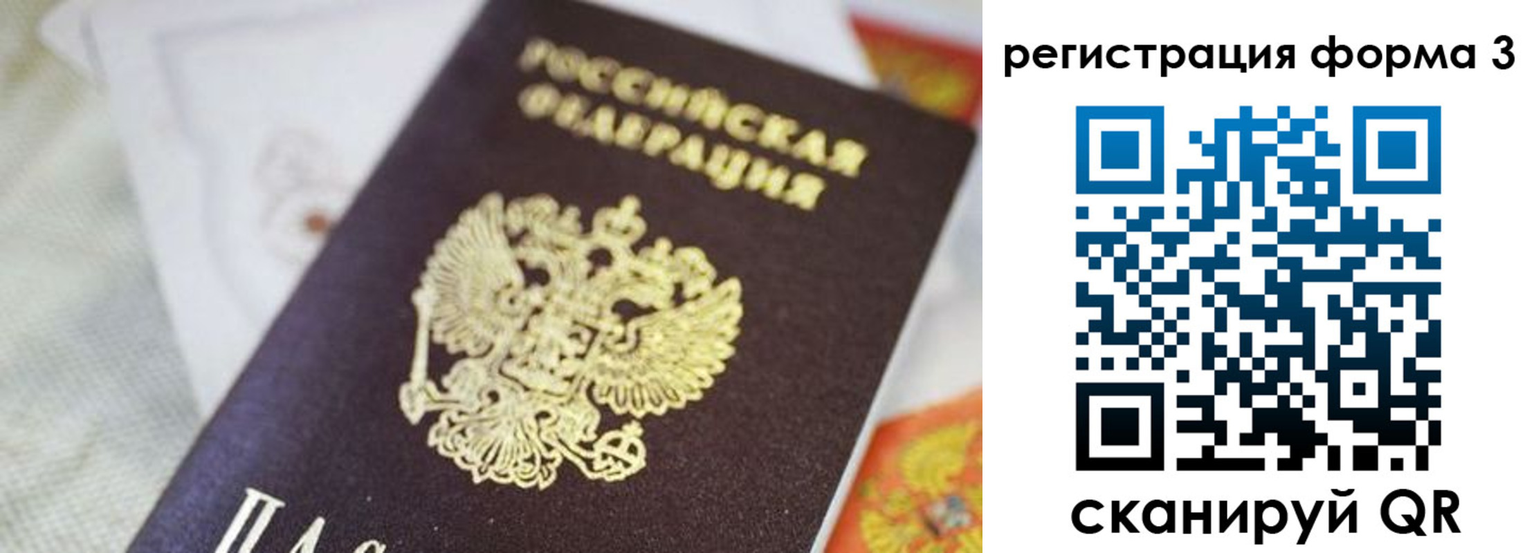 прописка в квартире в Иваново