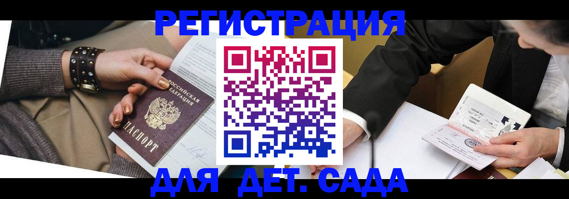 регистрация в Иваново