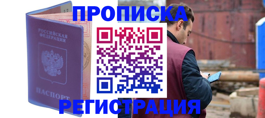 миграционный учет в Иваново