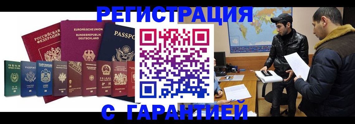 прописка иностранных граждан в Иваново