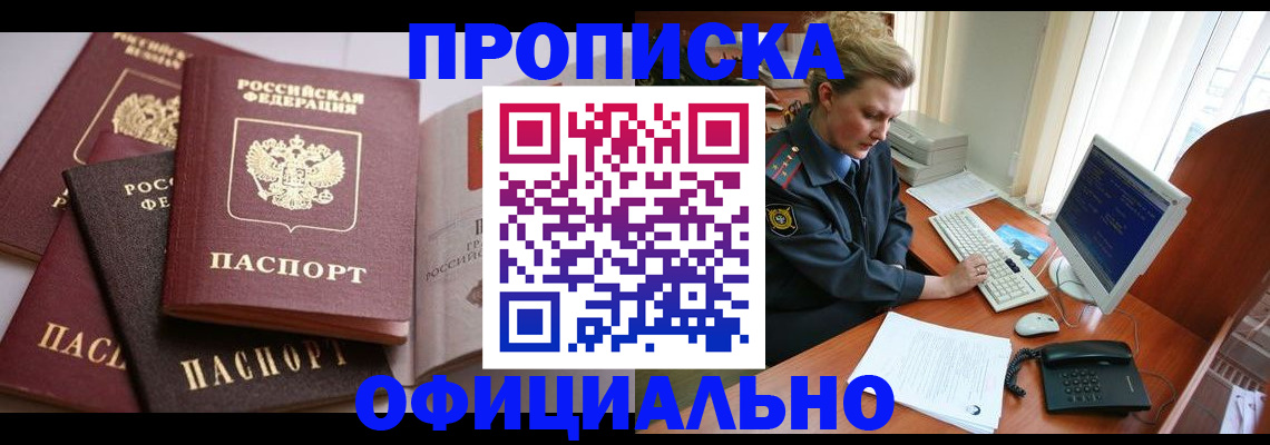 временная регистрация в Иваново