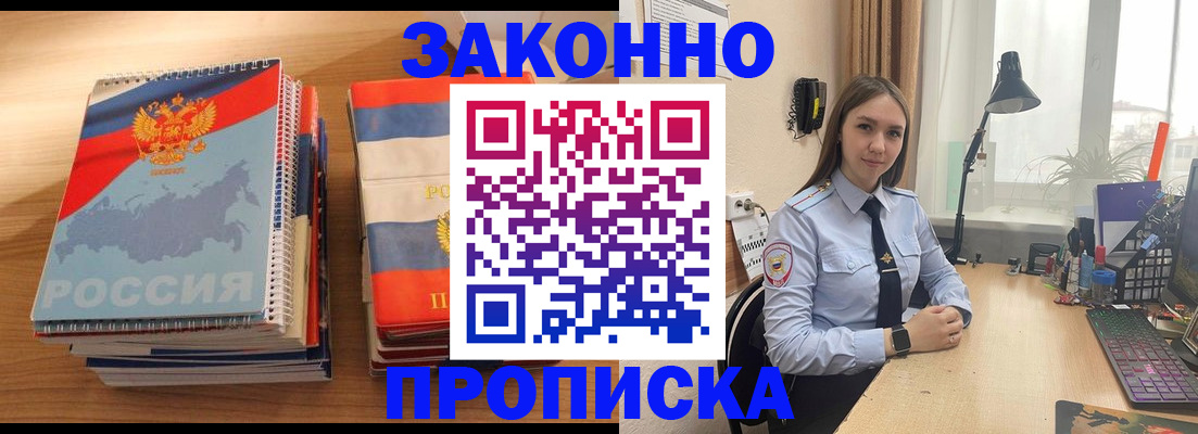 временная регистрация собственник в Иваново