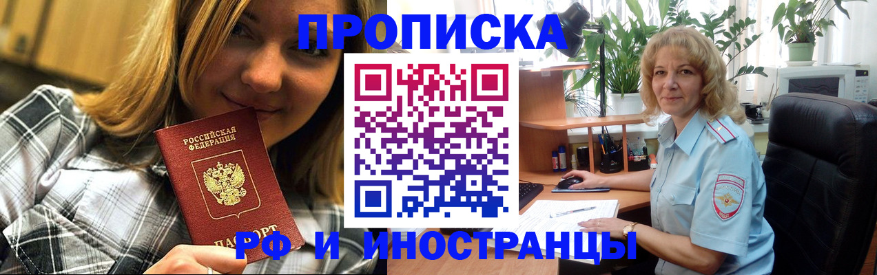 временная регистрация недорого в Иваново